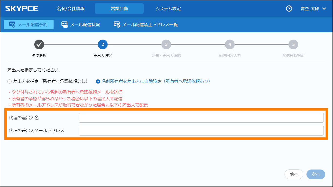 3.3.営業活動を使う - SKYPCE オンラインマニュアル